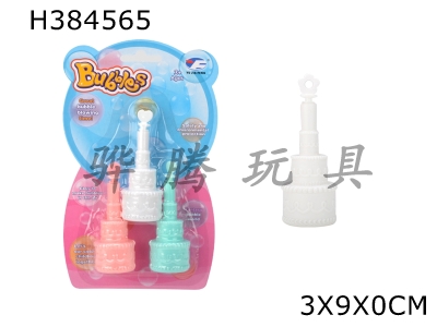 H384565 - 3 pieces of 20ml cake cant break bubble water