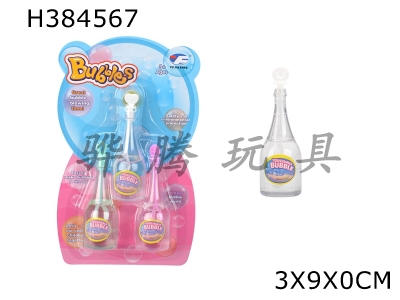 H384567 - 3 bottles of 25ml non breaking champagne bubble water