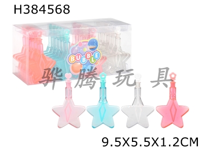 H384568 - Five pointed star cant break bubble water