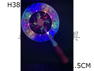 H384577 - Light windmill bubble stick