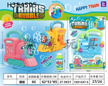 H384595 - Hand rolling fun train bubble machine
