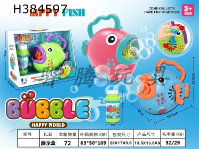H384597 - Hand operated fun fish bubble machine