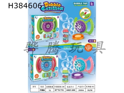H384606 - Electric fun steering wheel bubble machine