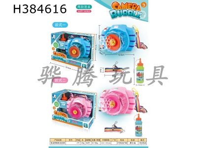 H384616 - Electric camera bubble machine