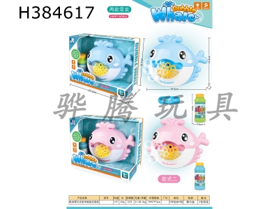 H384617 - Electric music whale bubble machine with light