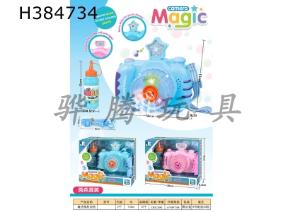 H384734 - Electric light music camera bubble machine