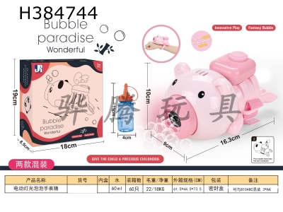 H384744 - Electric light music watch bubble flying pig