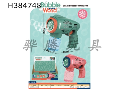 H384748 - Electric five ring bubble gun (small)