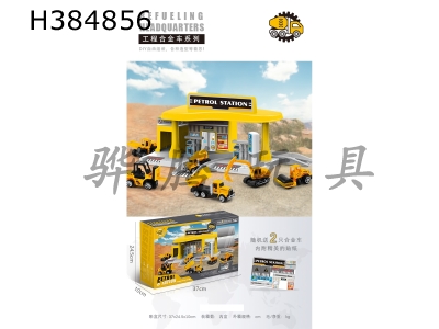 H384856 - Two alloy cars for gas station of Urban Engineering