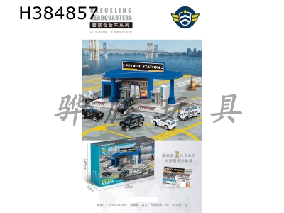 H384857 - Two alloy cars for city police gas station
