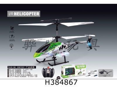 H384867 - remote controlled aircraft