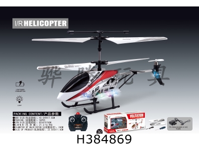 H384869 - remote controlled aircraft