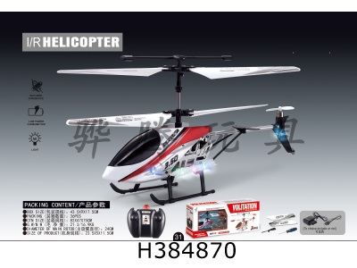 H384870 - remote controlled aircraft