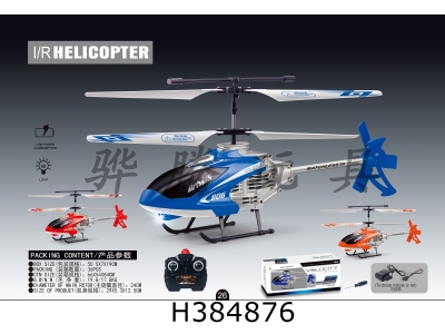 H384876 - remote controlled aircraft