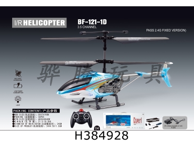 H384928 - remote controlled aircraft