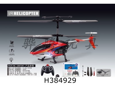 H384929 - remote controlled aircraft