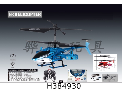 H384930 - remote controlled aircraft