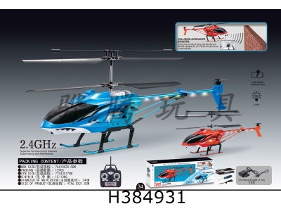 H384931 - remote controlled aircraft