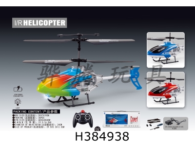 H384938 - remote controlled aircraft