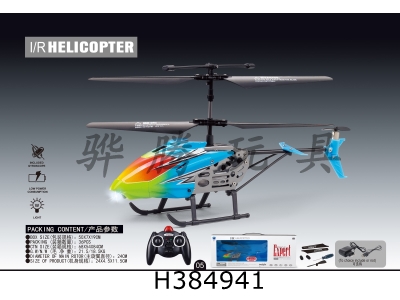 H384941 - remote controlled aircraft