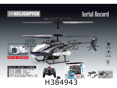 H384943 - remote controlled aircraft