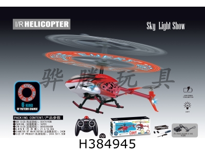 H384945 - remote controlled aircraft