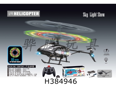 H384946 - remote controlled aircraft