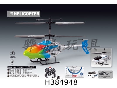 H384948 - remote controlled aircraft