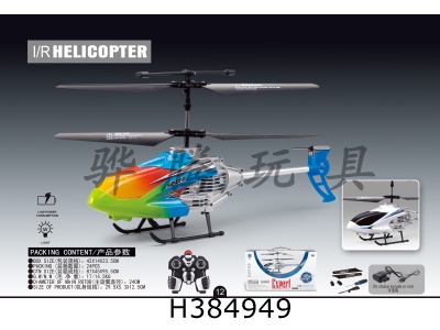 H384949 - remote controlled aircraft