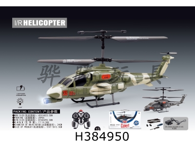 H384950 - remote controlled aircraft