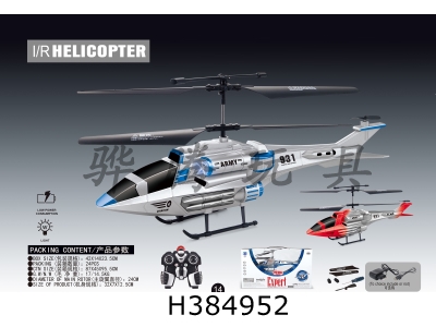 H384952 - remote controlled aircraft