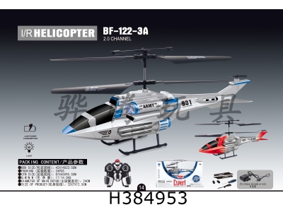 H384953 - remote controlled aircraft