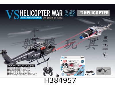 H384957 - remote controlled aircraft