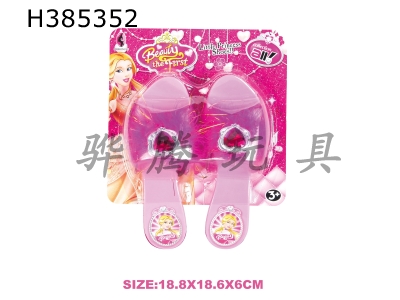 H385352 - Dream girl princess shoes