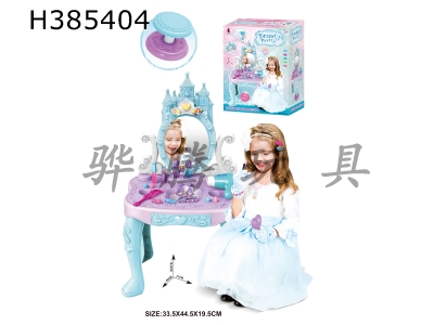 H385404 - Snow Castle dressing table (light music)