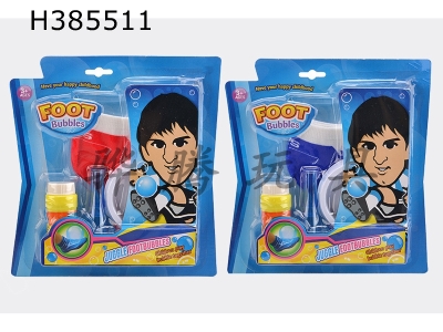 H385511 - Football bounce bubbles (a pair of socks)