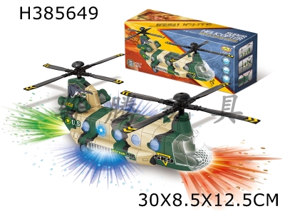 H385649 - Zhigannu transport helicopter (military version) 3-color spotlight effect