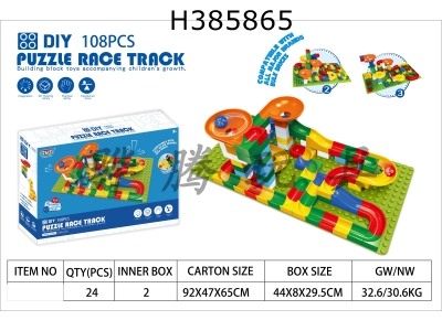 H385865 - 108 grain ball slideway building block with bottom plate (Lego large particles)