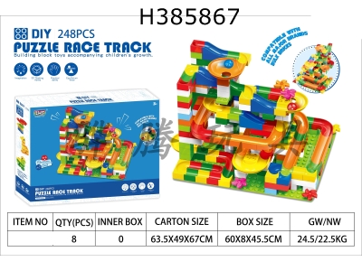 H385867 - 248 grain ball slideway building block with base plate (Lego large particles)