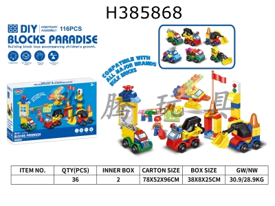 H385868 - 116 grain DIY car bag (Lego granule)