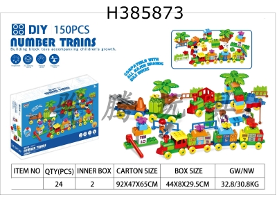 H385873 - 150 grain digital train (Lego big particle)