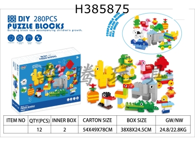H385875 - 280diy particles (Lego large particles)