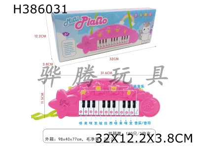H386031 - Guitar electronic organ 12 key two color
