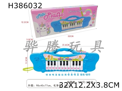 H386032 - Guitar electronic organ 12 key two color