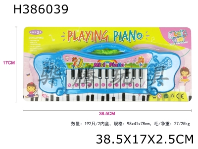 H386039 - 12 key electronic organ