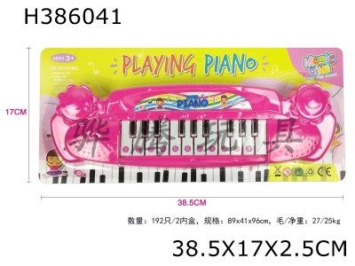 H386041 - 12 key electronic organ