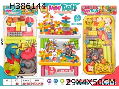 H386144 - Bag childrens fun building block table