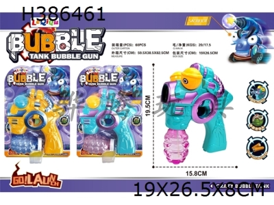 H386461 - Electric light music bubble gun