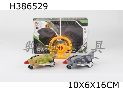 H386529 - Two way remote control fighter