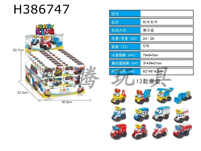 H386747 - 12 kinds of mixed packing of box building blocks